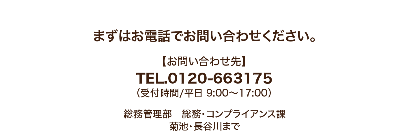 お問い合わせ