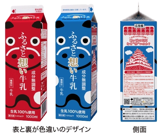 ふるさと想い牛乳1000