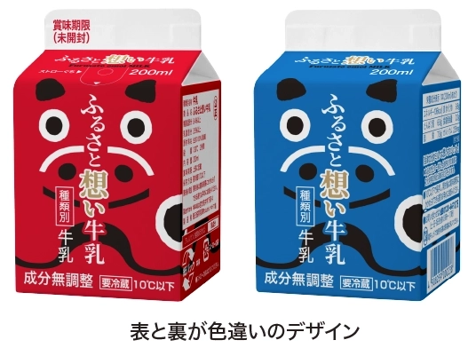ふるさと想い牛乳200
