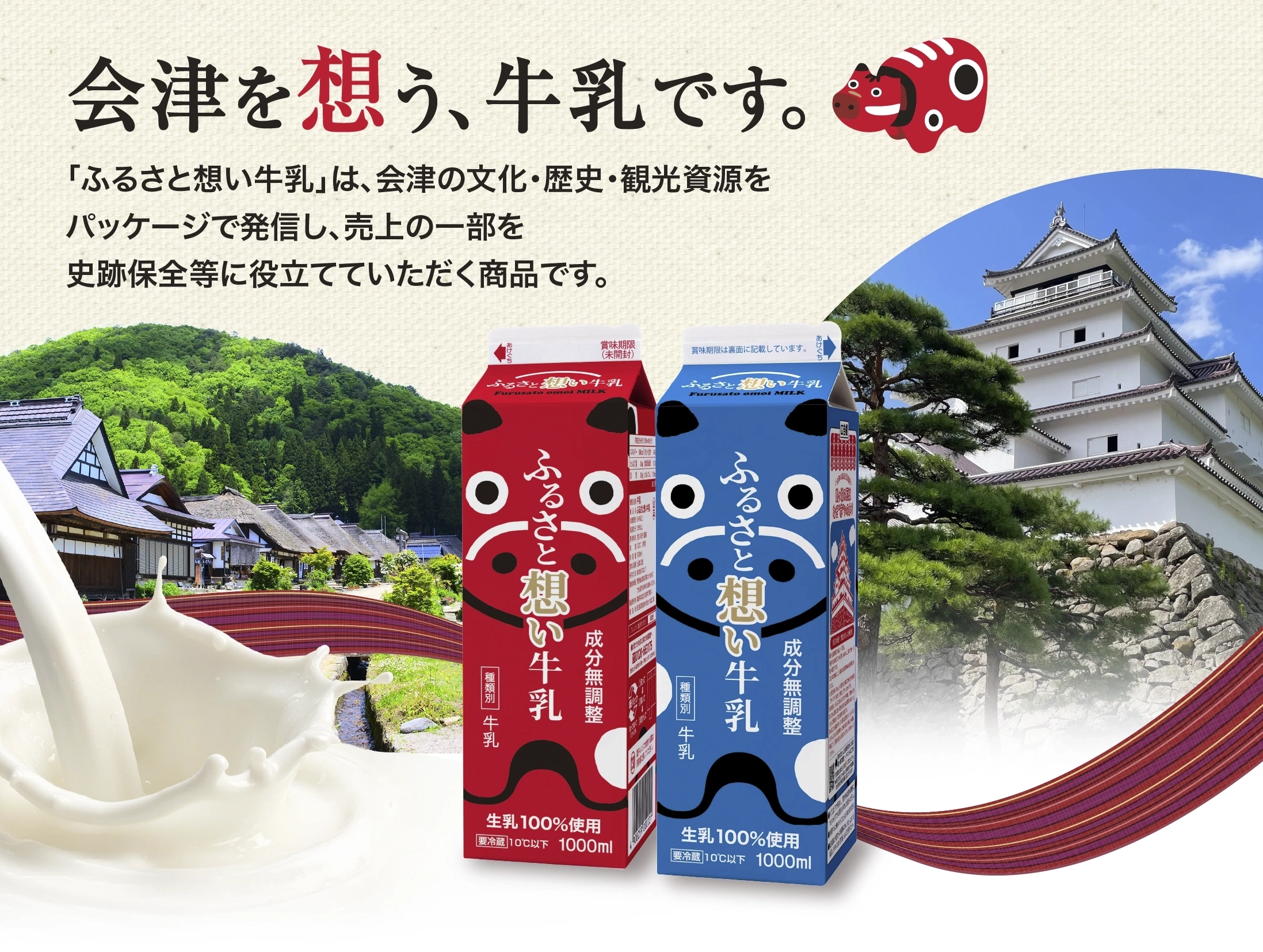 酪王牛乳